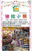 地铁三号线沥山二号口母婴店转让，可做餐饮培训公司