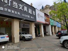 红谷滩地中海小区边的小儿推拿转让，可空转，适合多行业