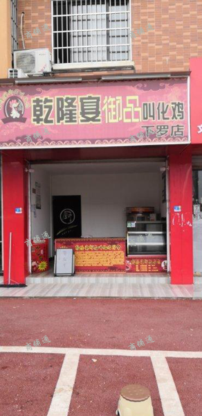 在经营商铺转让经营条件好