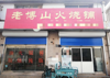 沿街旺铺转让！！！！！！