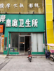 莲塘站前路水岸皇庭玺园沿街房东一手旺铺