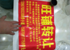 旺铺生意转让以及空转