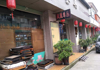 龙鼎茶都主干道黄金店铺3间出租
