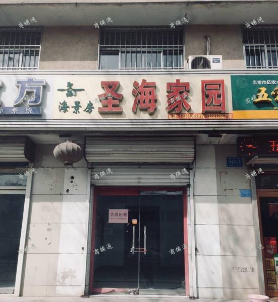 青年路沿街营业房出售