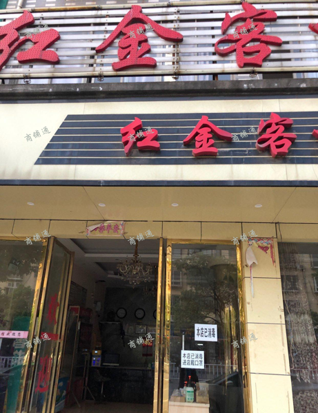 跑火宾馆转让快快来抢，千万别错失良机