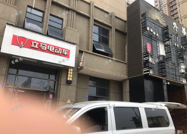 立马电动车，空店转让，非诚勿扰