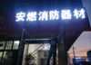 兴国路802号店铺转租，租就送价值400元的老板桌！！！！