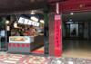 进贤县温圳镇临街商铺