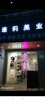 洪都二区繁华临大街店面