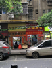 羊子街街道小吃（外卖）店转让