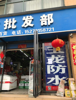 豫章花园临街旺铺小区门口