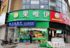 （转让）莲塘转角店面转让（中介勿扰）