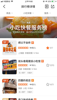 师父不会炸，网红品牌店合作或转让