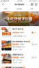 师父不会炸，网红品牌店合作或转让