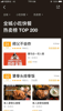 师父不会炸，网红品牌店合作或转让