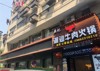 象山北路119号店铺转让或转租