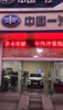 临街旺铺出租-可办公可开店