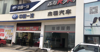 临街旺铺出租-可办公可开店