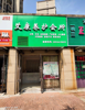 绿地悦城D区小区门口旁旺铺转让
