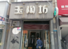 梦时代恒茂国际都会旺铺招租