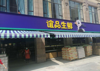 象湖新城沿街旺铺出租