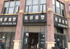 附近主要人群学生居民