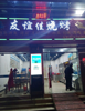 店面便宜急转，生意火爆，有想法的可以来看看