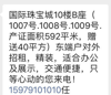 国际珠宝城旺铺招租10楼592平米赠送40平方