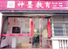 全新装修的店面，低价转让，中介勿扰