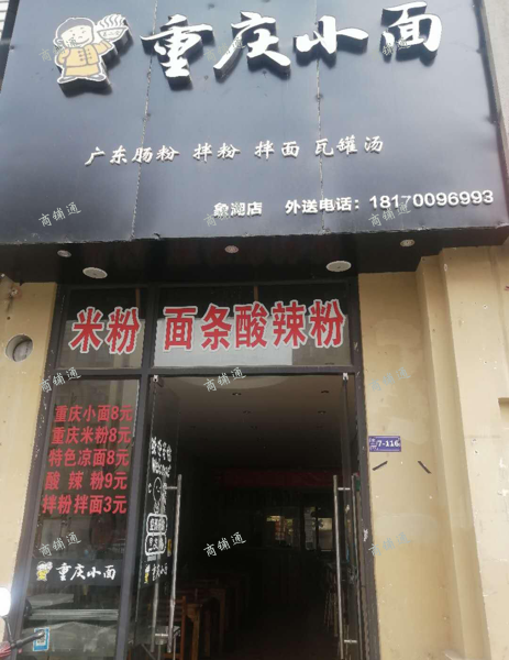 【旺铺转让】象湖东岳大道临街门面（重庆小面）