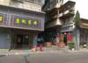 旺铺空店招租，无转让费
