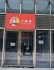 中航广场保利中心写字楼下旺铺招租