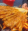户部巷烤面筋（夺命豆皮）
