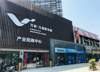 出租万科玖里社区底商