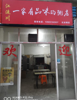 外卖店转让，日均200单，