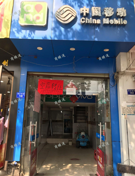 绳金塔街临街旺铺转让