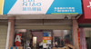新时代菜鸟驿站e9号店转让