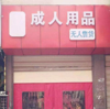 工作副业两不误，(24H自助售货店)5平米开店月入过万