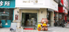 临街朝阳中心校区旺铺转让