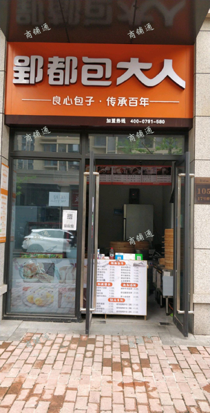 包大人转让（朝阳中骏尚城）