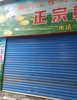 文教路夜市街旺铺招租