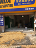 商铺租出，可开小型超市或做仓库