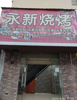 无转让费，房东直连高新区创新二路商业街店铺