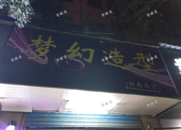 全新简易装修黄金店铺
