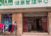 真房源好地方，不是中介