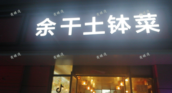 生意兴隆，四季发财！！！