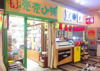 8年营业店面转让接收即可盈利