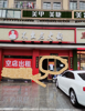 120平米的旺铺出租，比周边店铺便宜