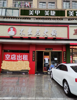 120平米的旺铺出租，比周边店铺便宜