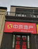 实惠邻街小区人行通道第一间店铺